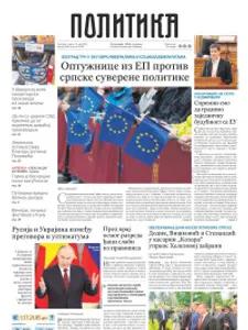 Politika pon-pet – naslovna strana