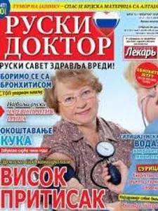 RUSKI DOKTOR – naslovna strana